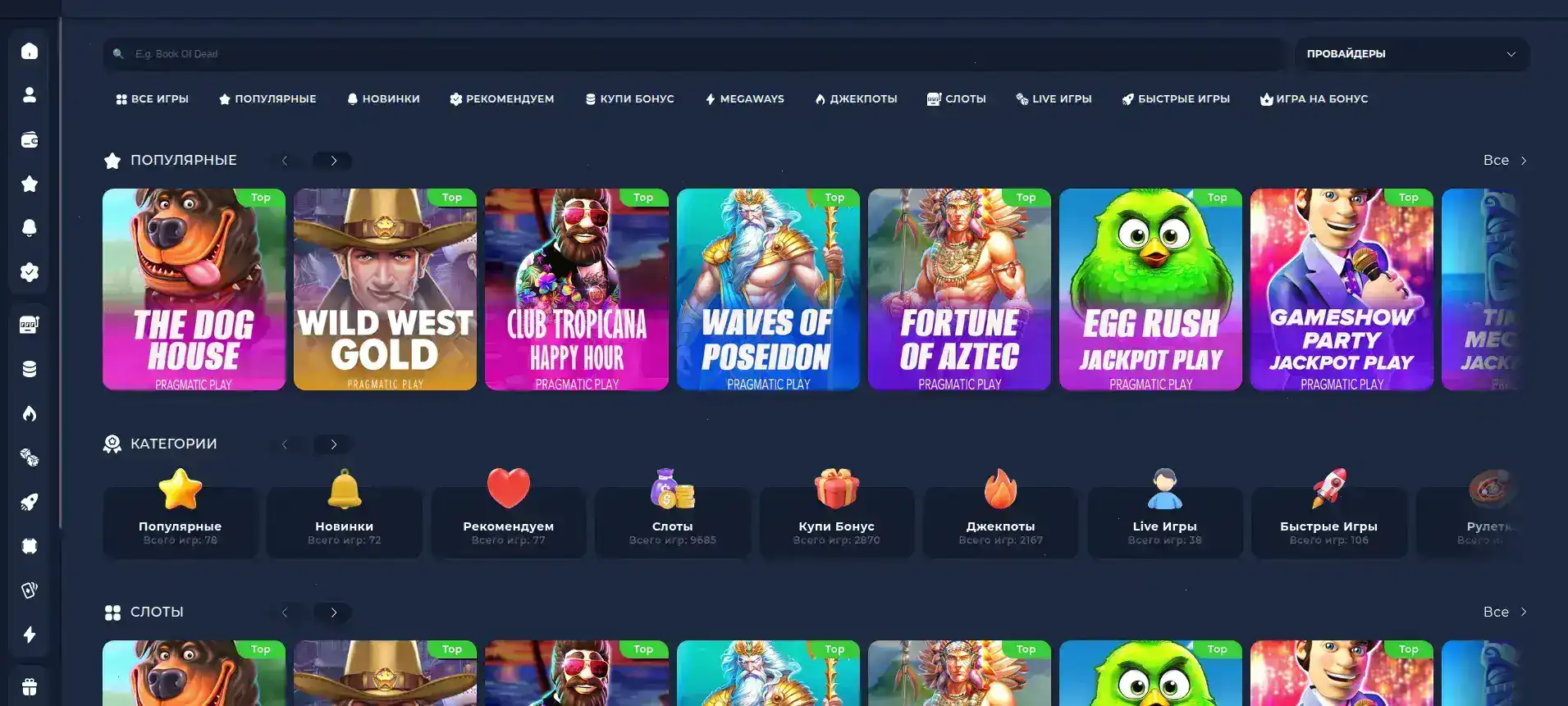 Интерфейс казино Casino Ra