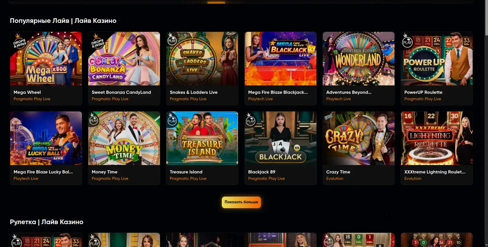 Live-казино Casino Ra